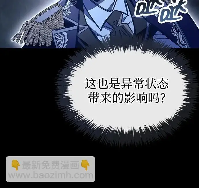 《隐瞒黑历史的玩家》第120话图132