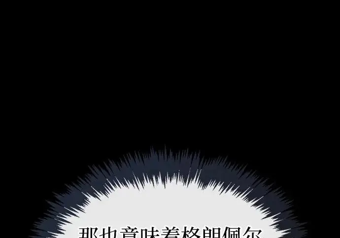 《隐瞒黑历史的玩家》第120话图144