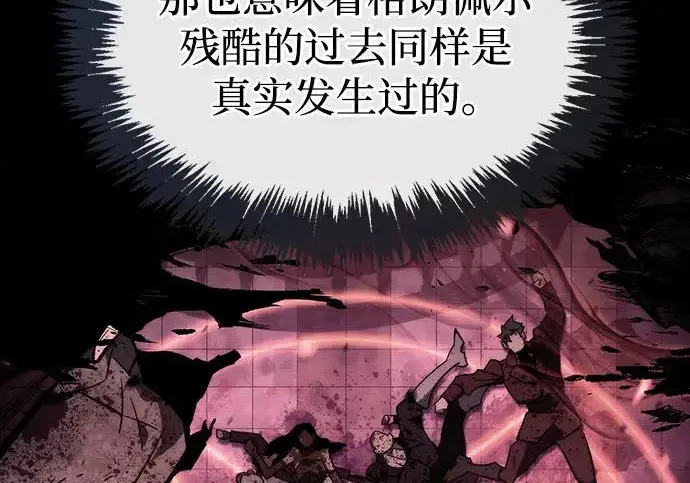 《隐瞒黑历史的玩家》第120话图145
