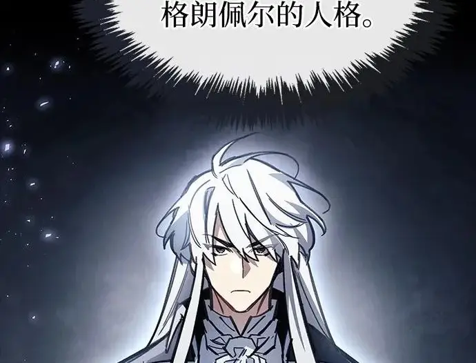 《隐瞒黑历史的玩家》第120话图150