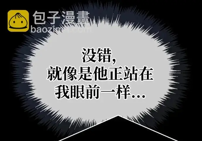 《隐瞒黑历史的玩家》第120话图154