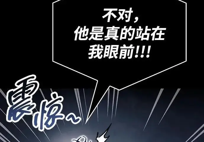 《隐瞒黑历史的玩家》第120话图155