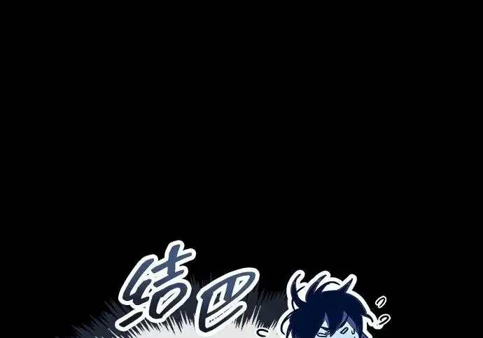 《隐瞒黑历史的玩家》第120话图158