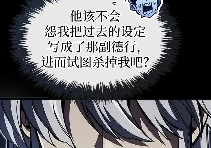 《隐瞒黑历史的玩家》第120话图159