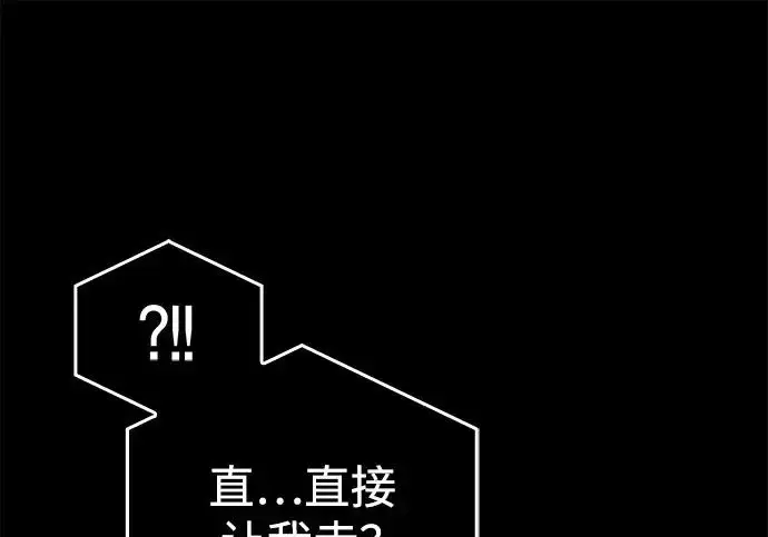 《隐瞒黑历史的玩家》第120话图163