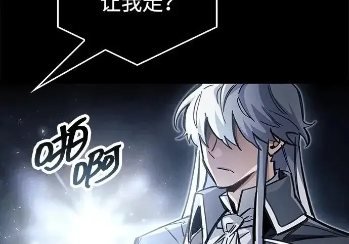 《隐瞒黑历史的玩家》第120话图164