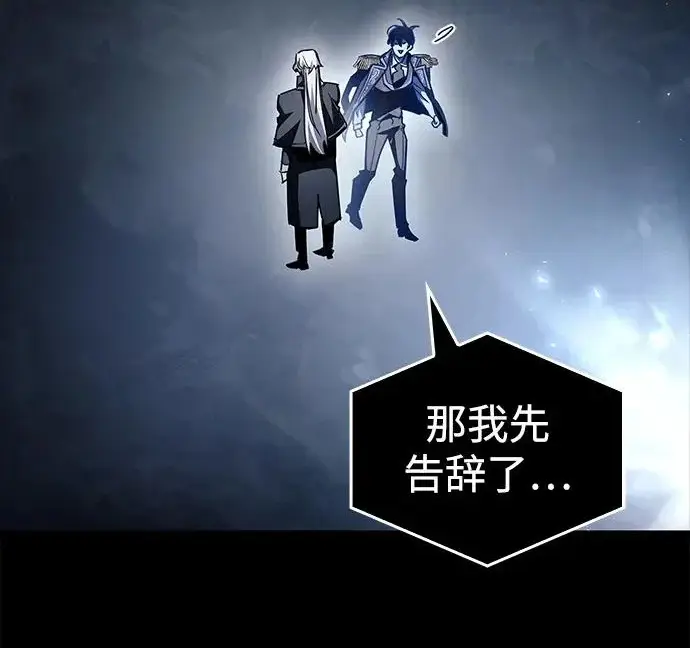 《隐瞒黑历史的玩家》第120话图169