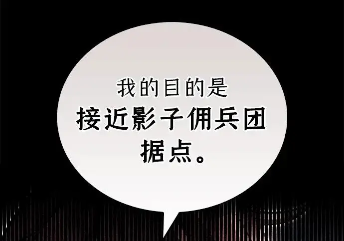《隐瞒黑历史的玩家》第120话图17