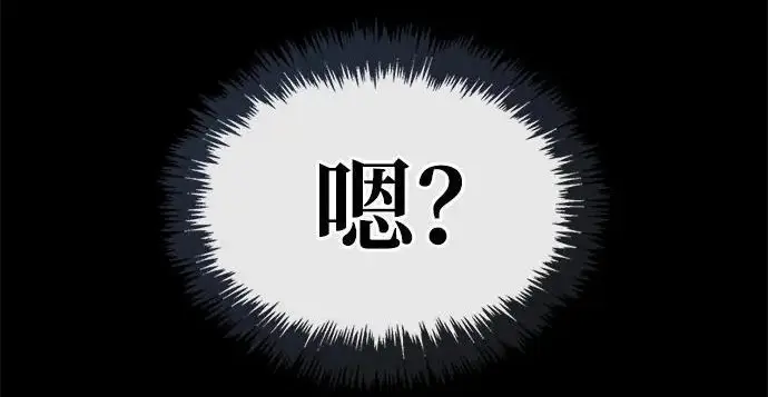 《隐瞒黑历史的玩家》第120话图173