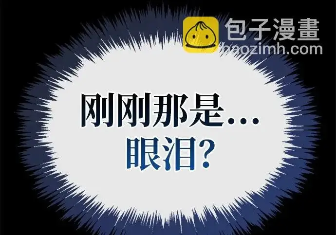 《隐瞒黑历史的玩家》第120话图177