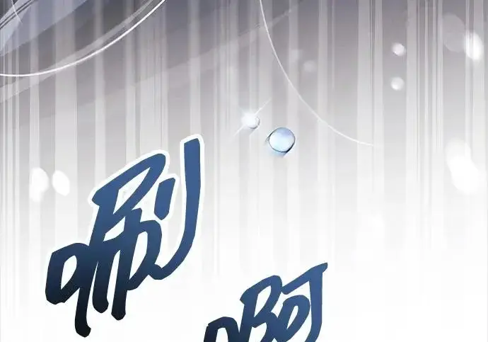 《隐瞒黑历史的玩家》第120话图181