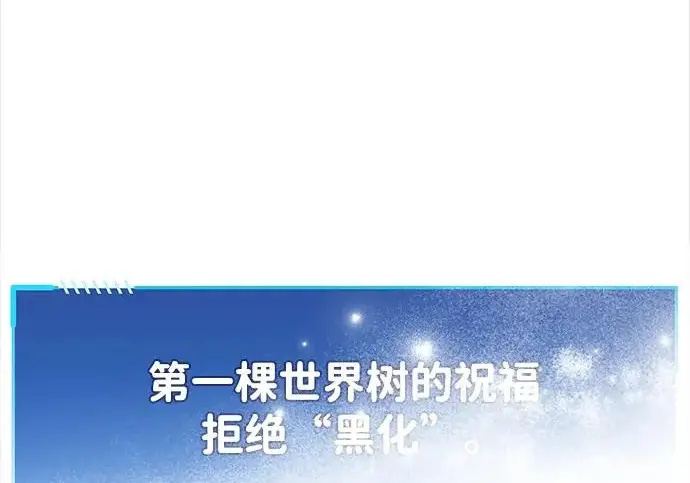 《隐瞒黑历史的玩家》第120话图183