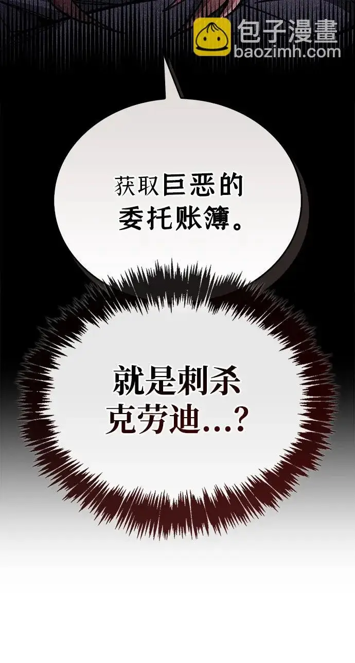《隐瞒黑历史的玩家》第120话图19