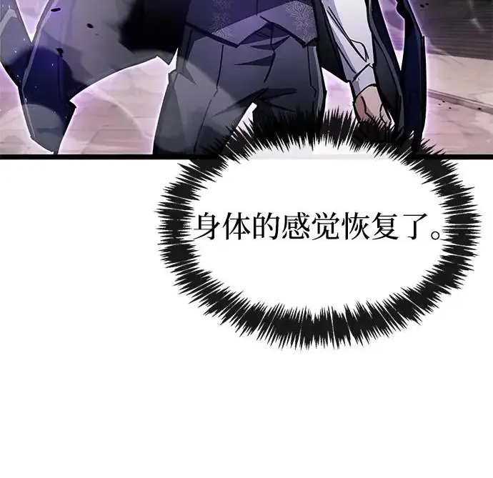 《隐瞒黑历史的玩家》第120话图191