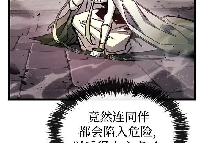 《隐瞒黑历史的玩家》第120话图194