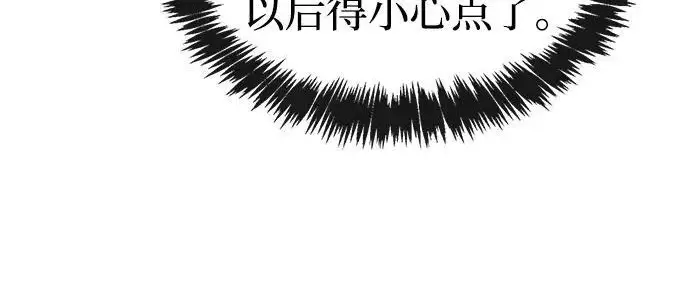 《隐瞒黑历史的玩家》第120话图195