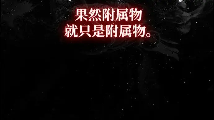 《隐瞒黑历史的玩家》第120话图202