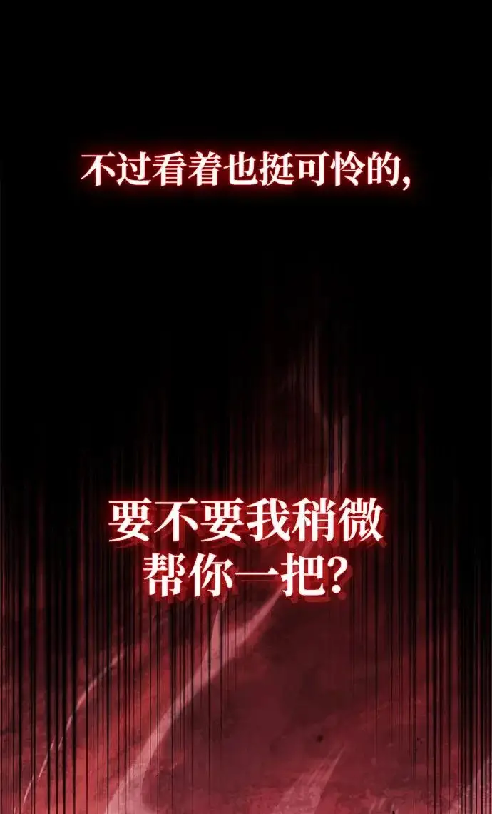 《隐瞒黑历史的玩家》第120话图204