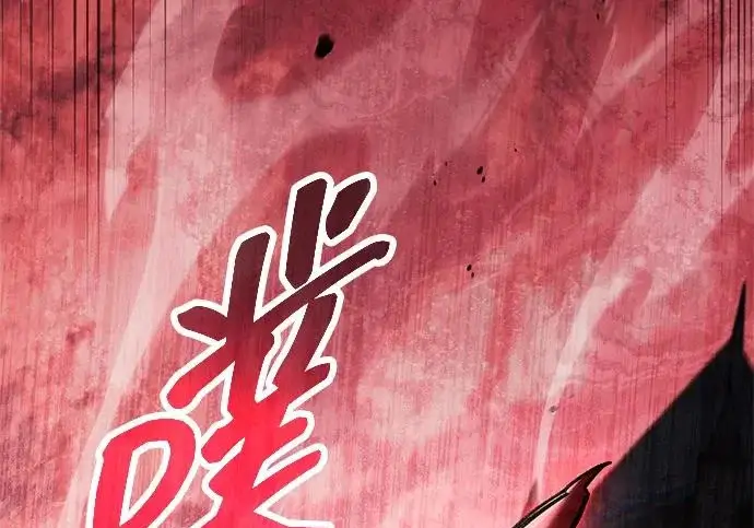 《隐瞒黑历史的玩家》第120话图205