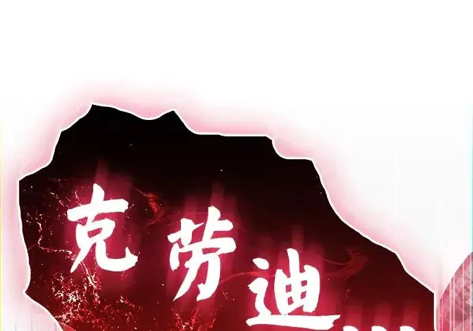 《隐瞒黑历史的玩家》第120话图214
