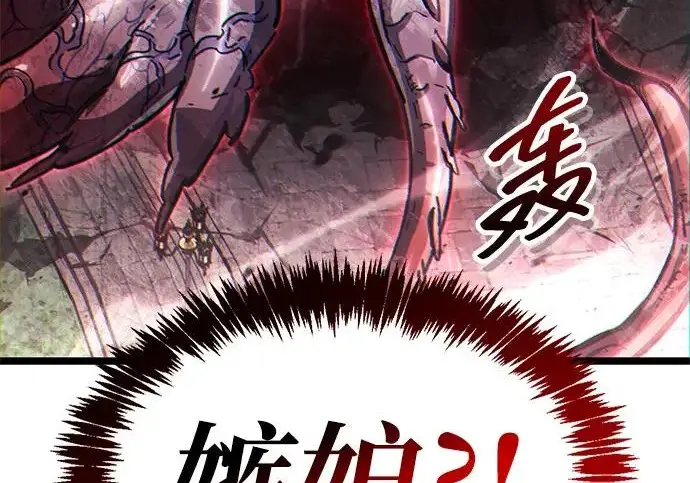 《隐瞒黑历史的玩家》第120话图218