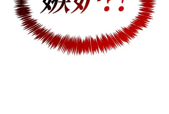 《隐瞒黑历史的玩家》第120话图219