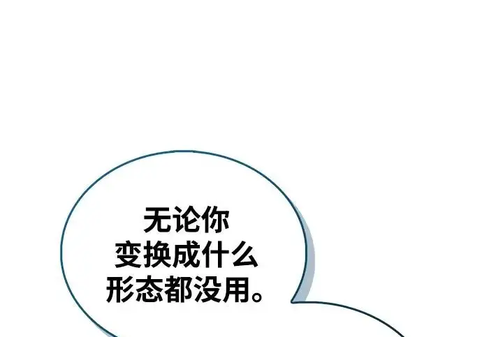 《隐瞒黑历史的玩家》第120话图220