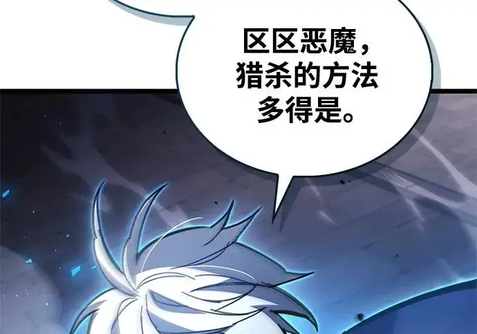 《隐瞒黑历史的玩家》第120话图221