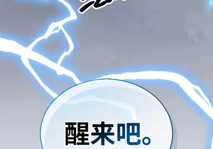 《隐瞒黑历史的玩家》第120话图226