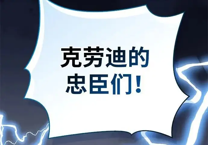《隐瞒黑历史的玩家》第120话图230