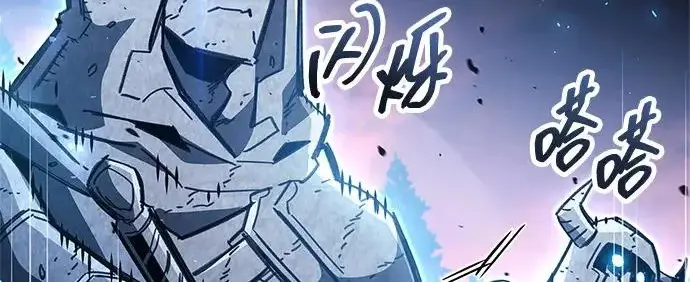 《隐瞒黑历史的玩家》第120话图235