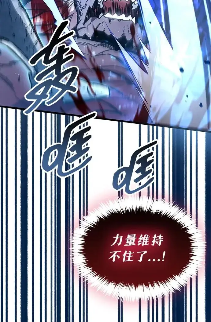 《隐瞒黑历史的玩家》第120话图239