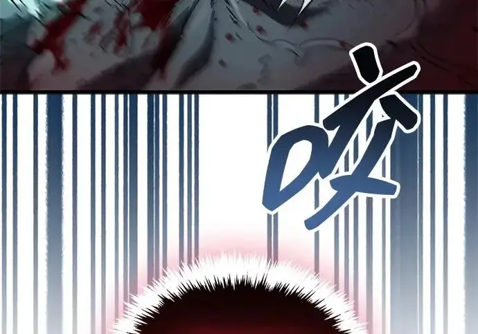 《隐瞒黑历史的玩家》第120话图241