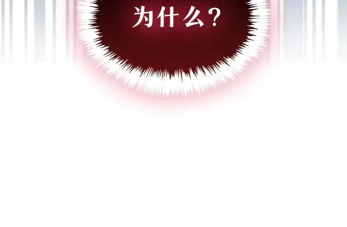 《隐瞒黑历史的玩家》第120话图242