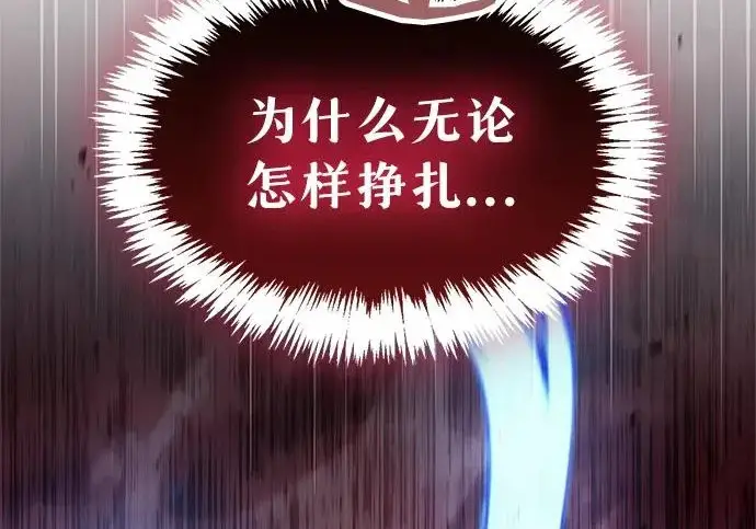 《隐瞒黑历史的玩家》第120话图244