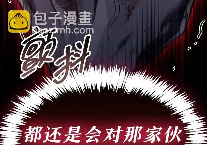 《隐瞒黑历史的玩家》第120话图247