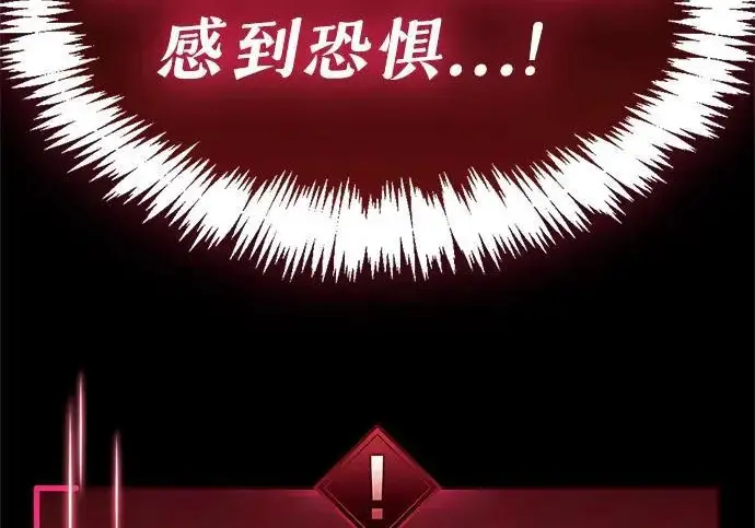 《隐瞒黑历史的玩家》第120话图248