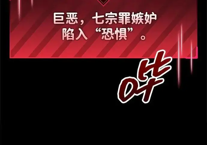 《隐瞒黑历史的玩家》第120话图249