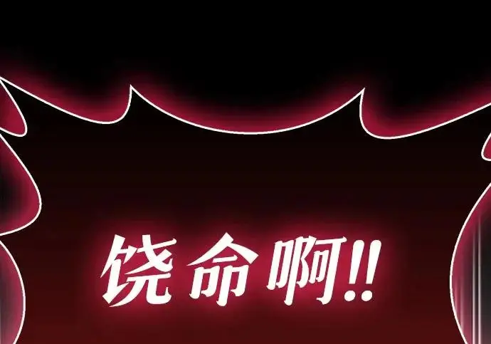 《隐瞒黑历史的玩家》第120话图251