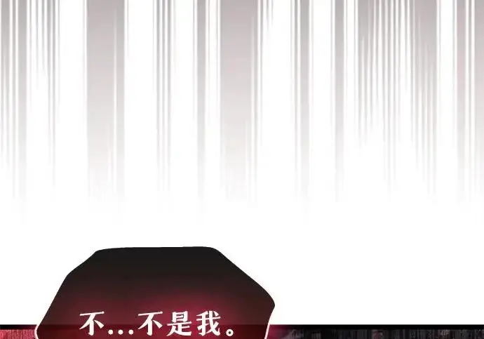 《隐瞒黑历史的玩家》第120话图255