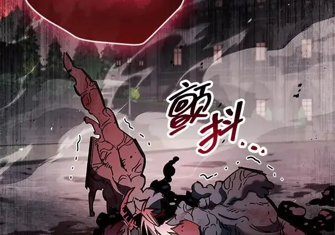 《隐瞒黑历史的玩家》第120话图256