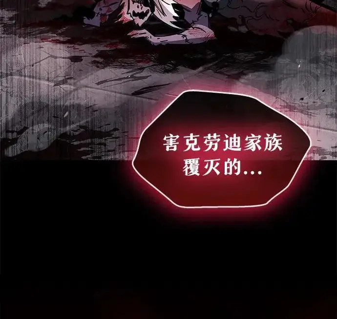 《隐瞒黑历史的玩家》第120话图257