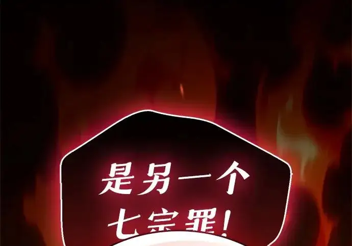 《隐瞒黑历史的玩家》第120话图258