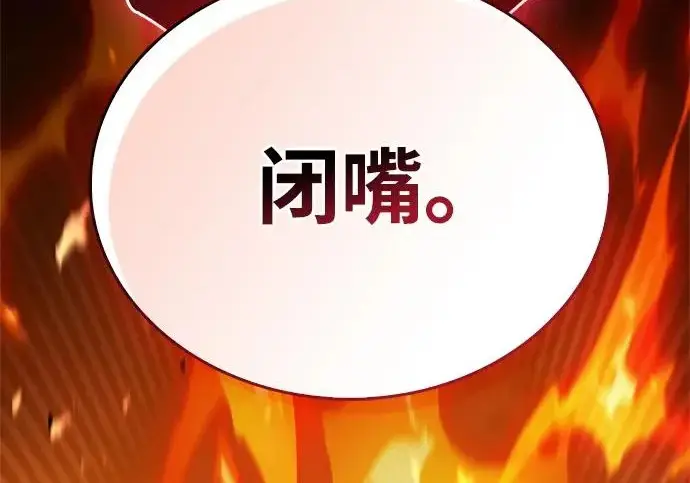 《隐瞒黑历史的玩家》第120话图259