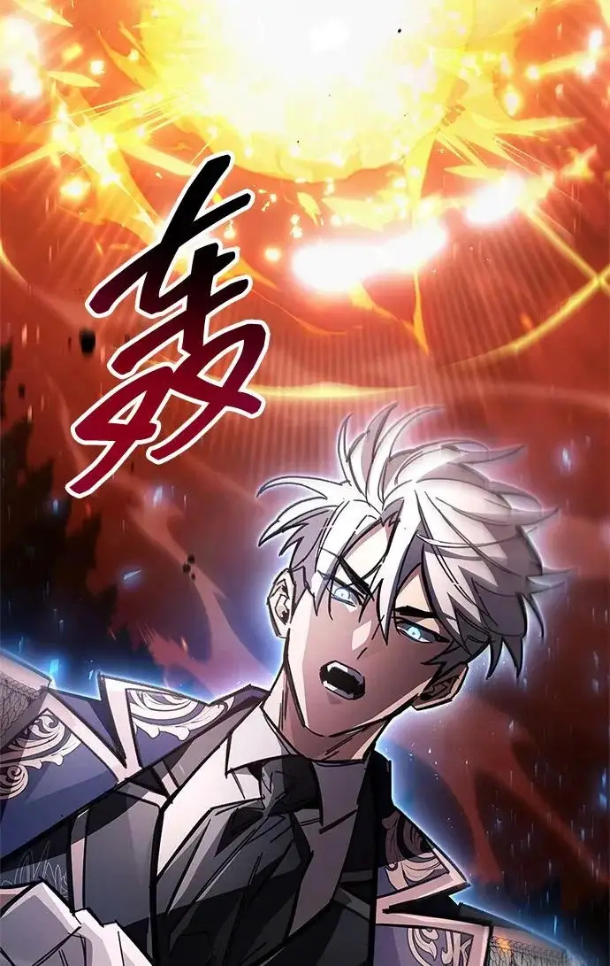 《隐瞒黑历史的玩家》第120话图261