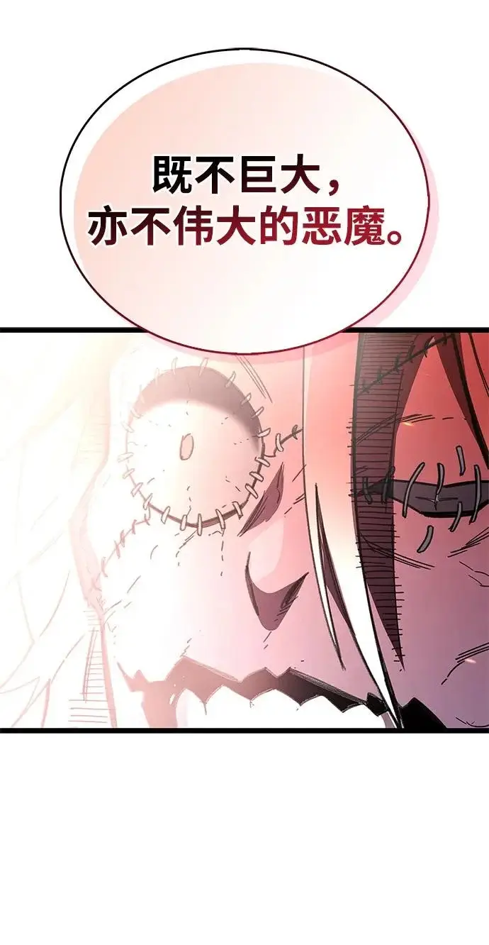 《隐瞒黑历史的玩家》第120话图265