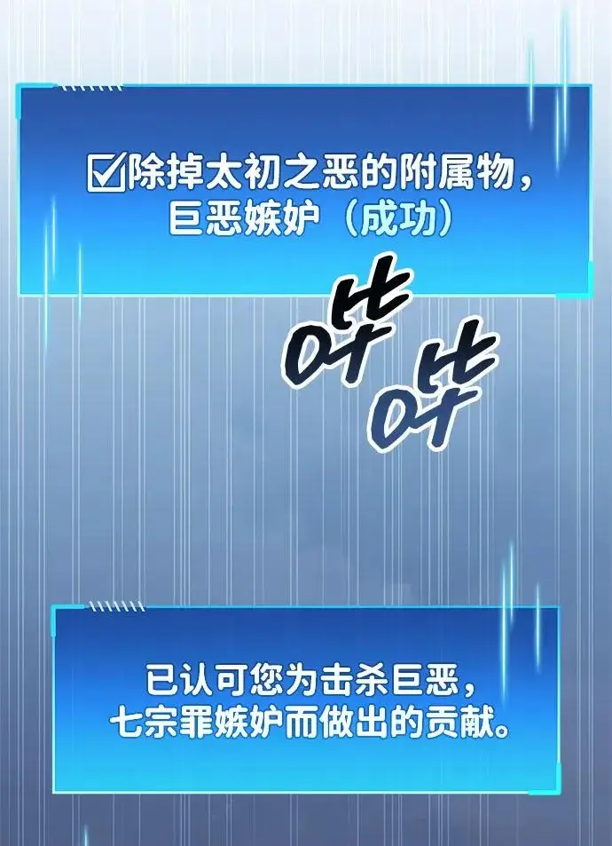 《隐瞒黑历史的玩家》第120话图268