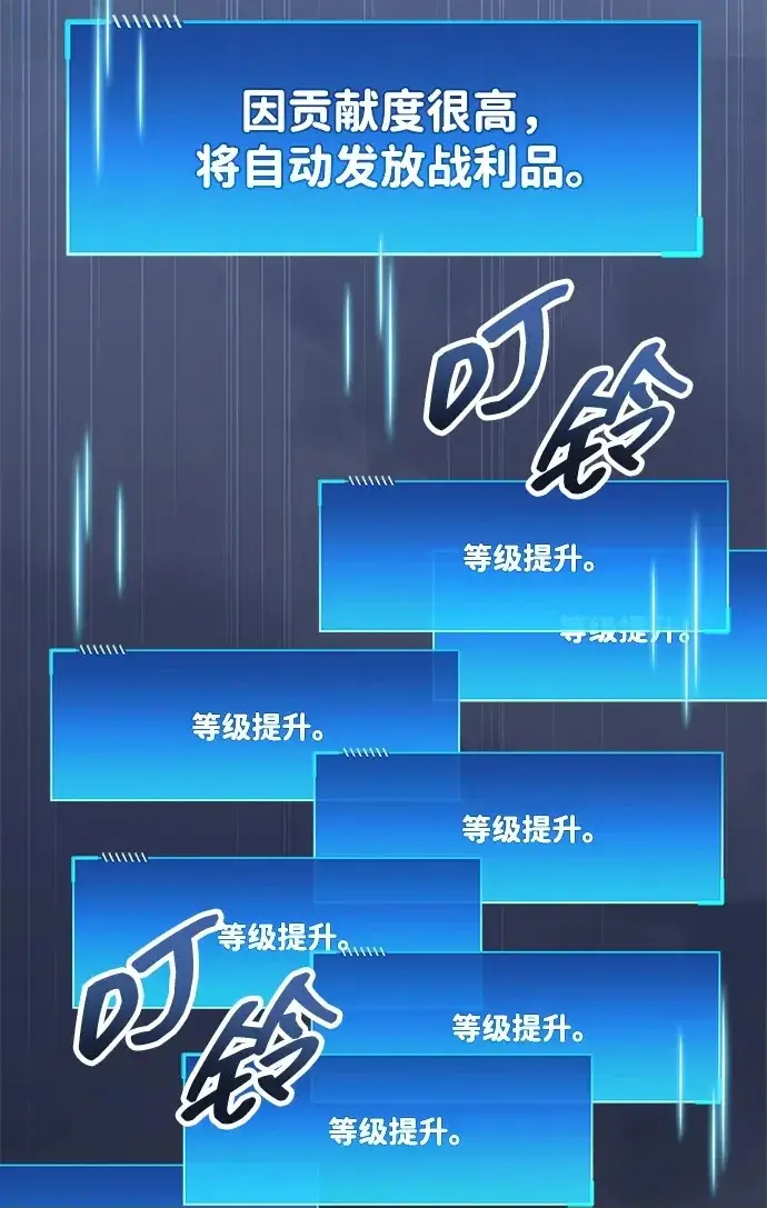 《隐瞒黑历史的玩家》第120话图269