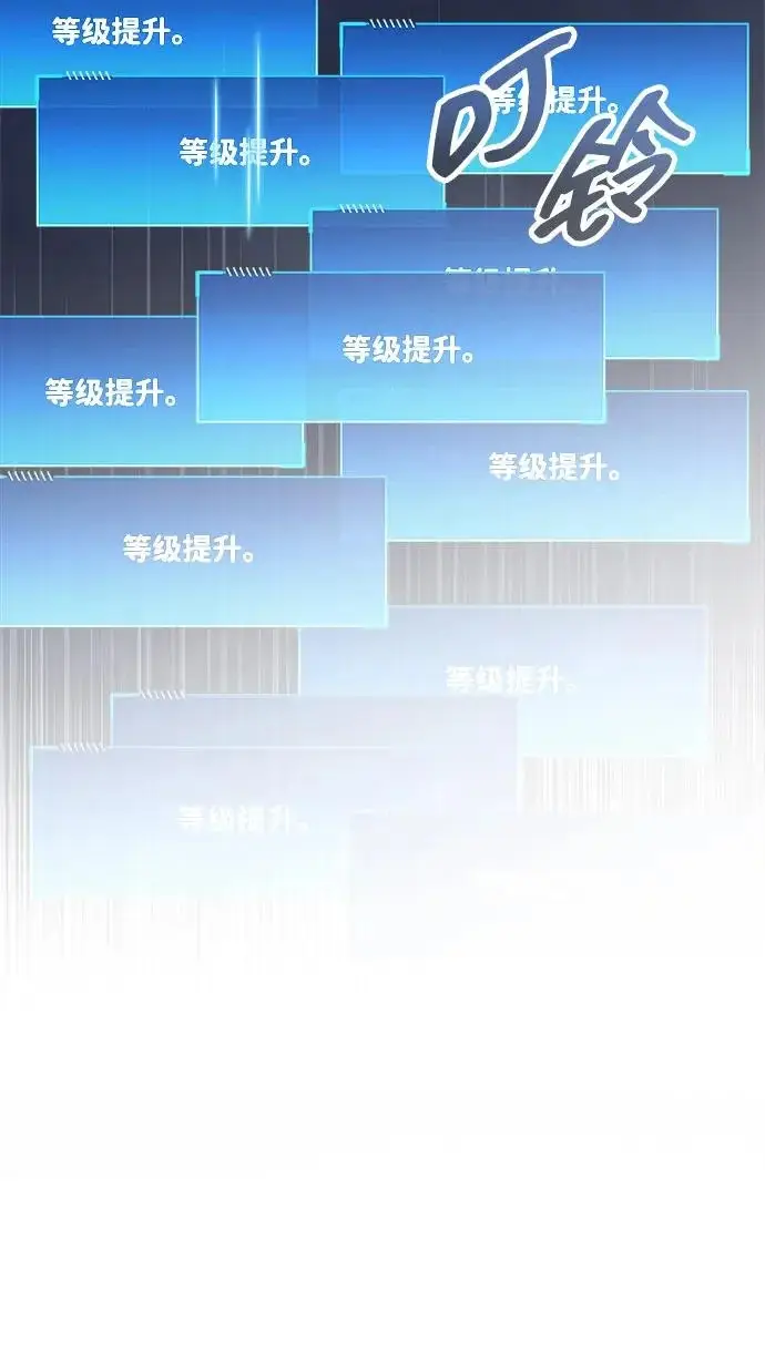 《隐瞒黑历史的玩家》第120话图270