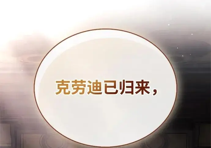 《隐瞒黑历史的玩家》第120话图274